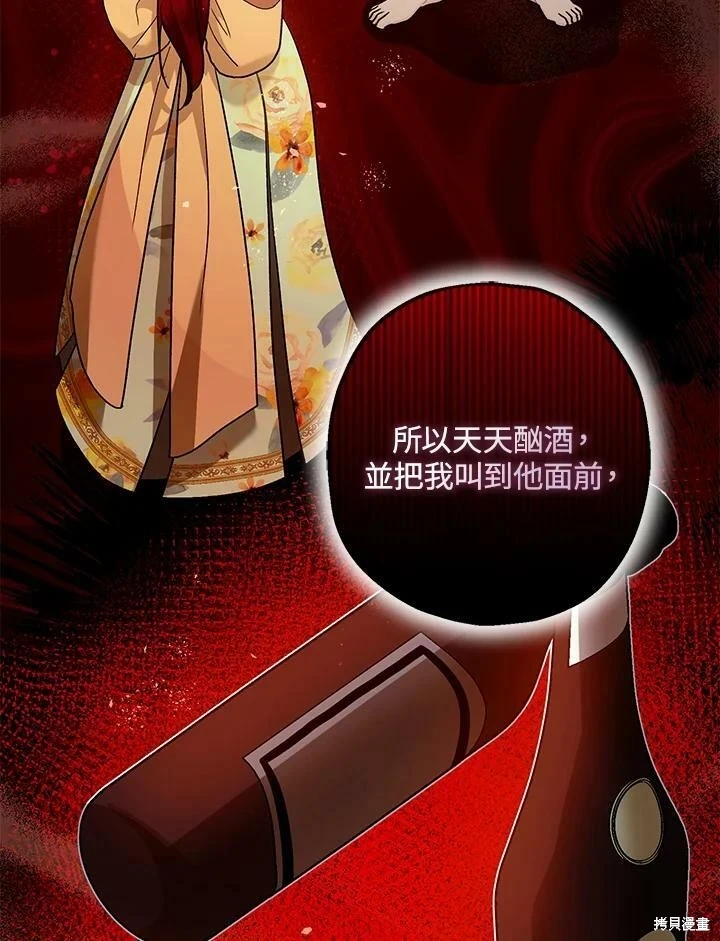 第54话 第26页