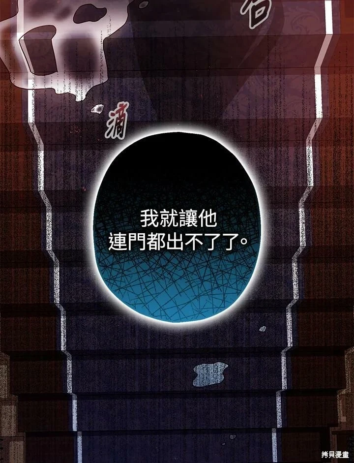 第54话 第30页