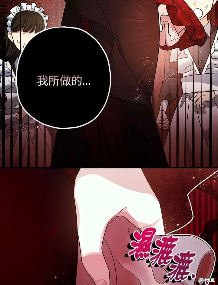 第54话 第33页