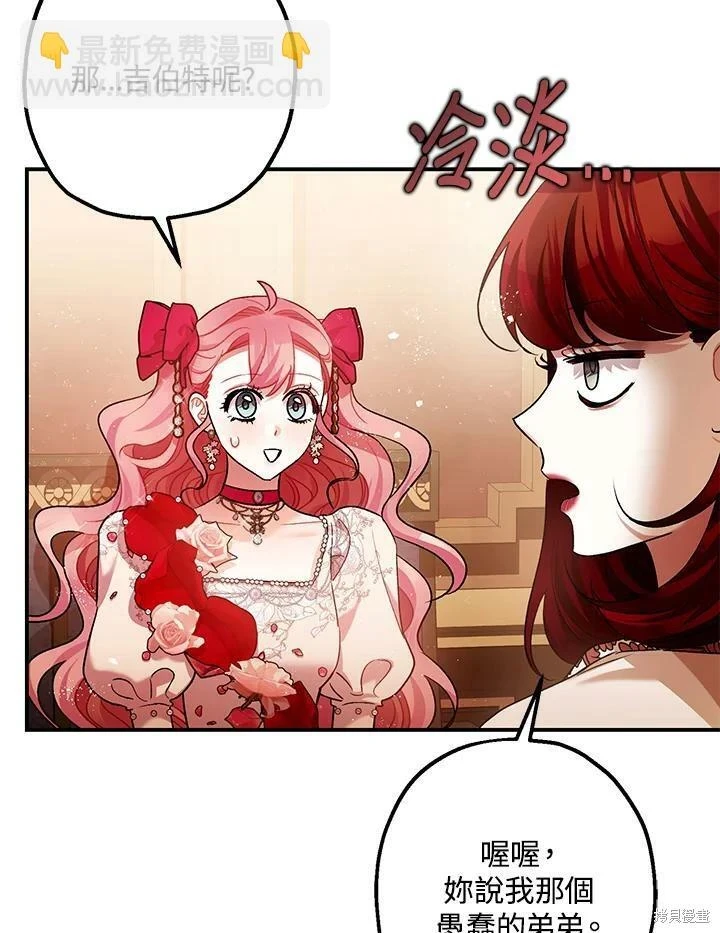 第54话 第37页