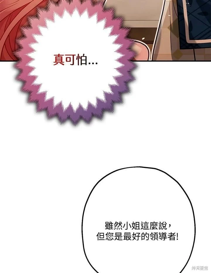 第54话 第44页