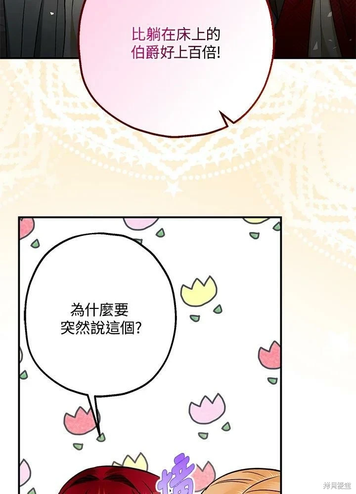 第54话 第48页