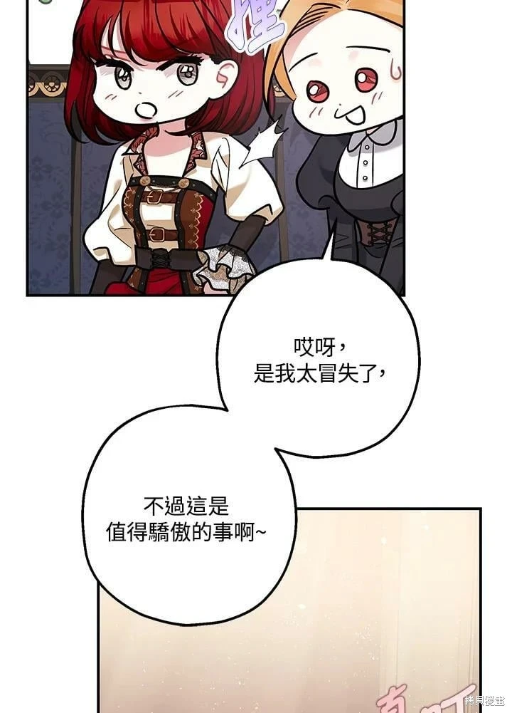第54话 第49页
