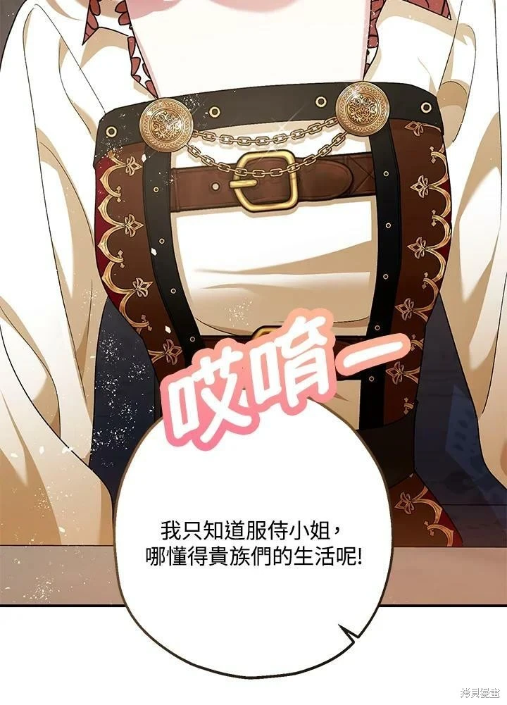 第54话 第52页