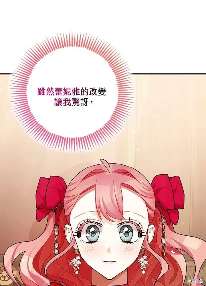 第54话 第53页