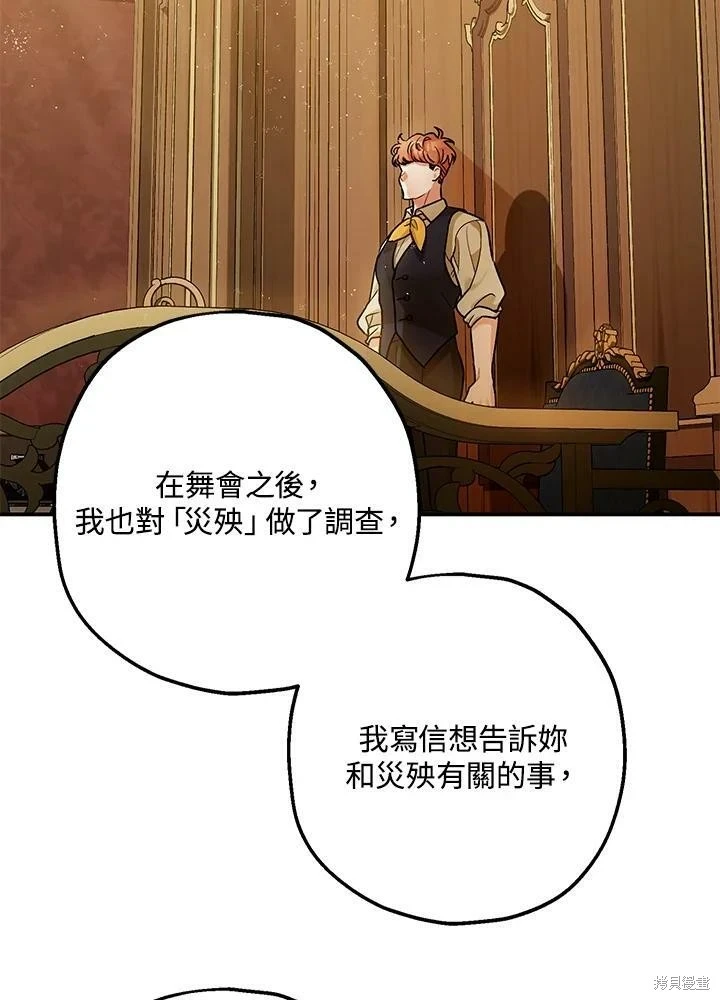 第54话 第57页