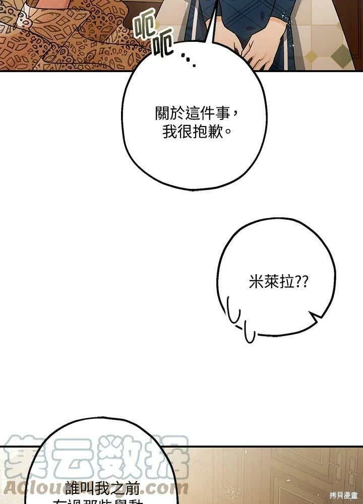 第54话 第59页