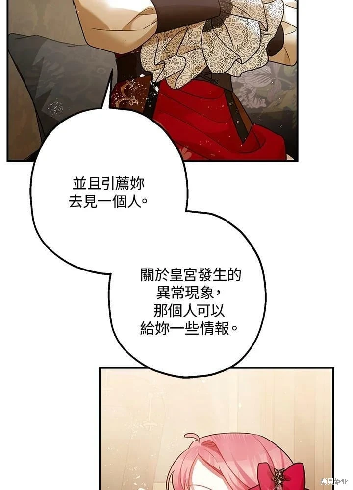 第54话 第62页