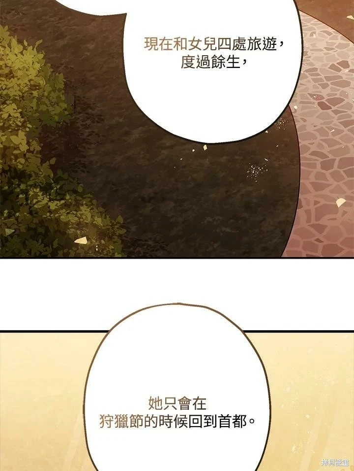 第54话 第70页