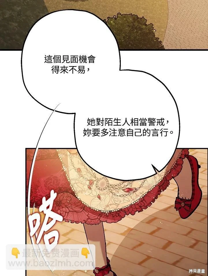 第54话 第72页