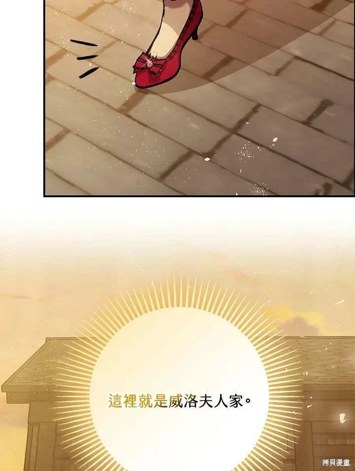 第54话 第73页