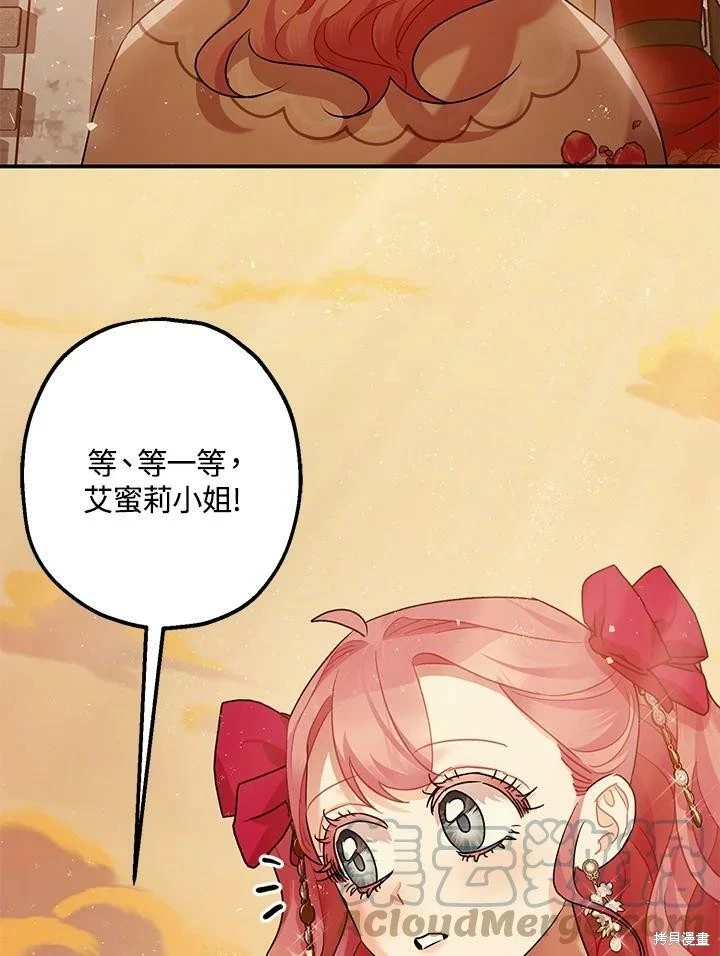 第54话 第75页
