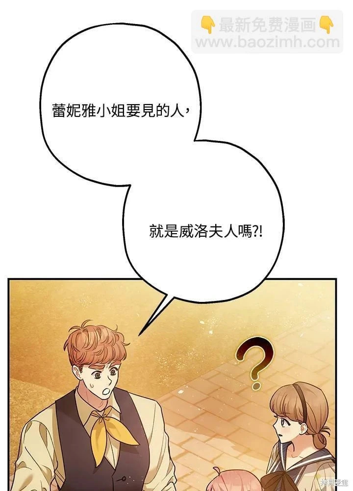 第54话 第77页