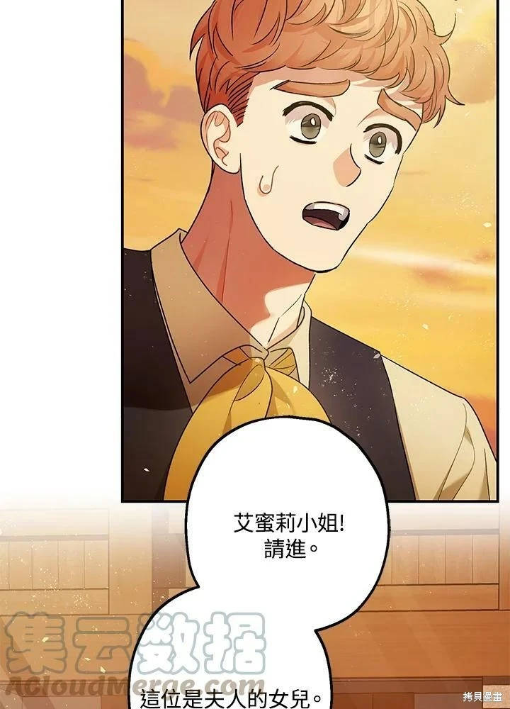 第54话 第79页