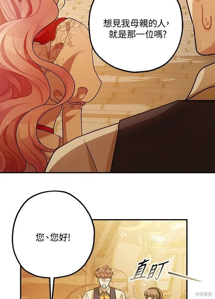 第54话 第81页