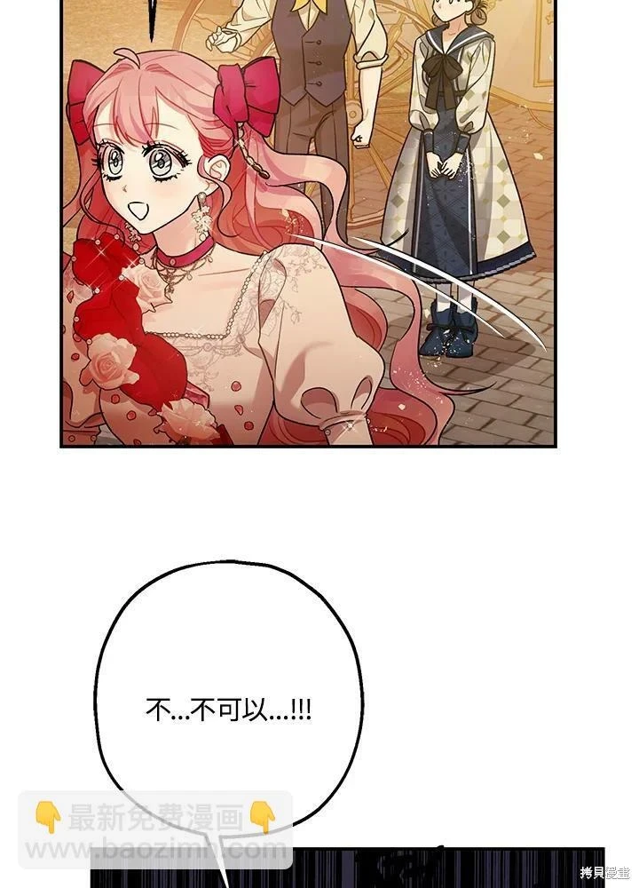 第54话 第82页