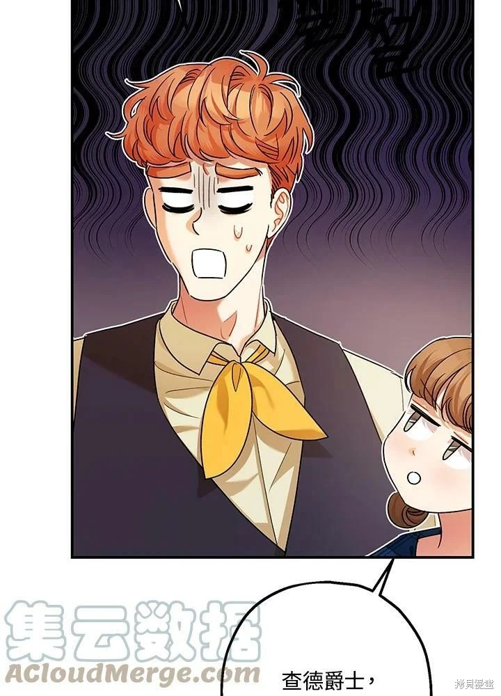 第54话 第83页