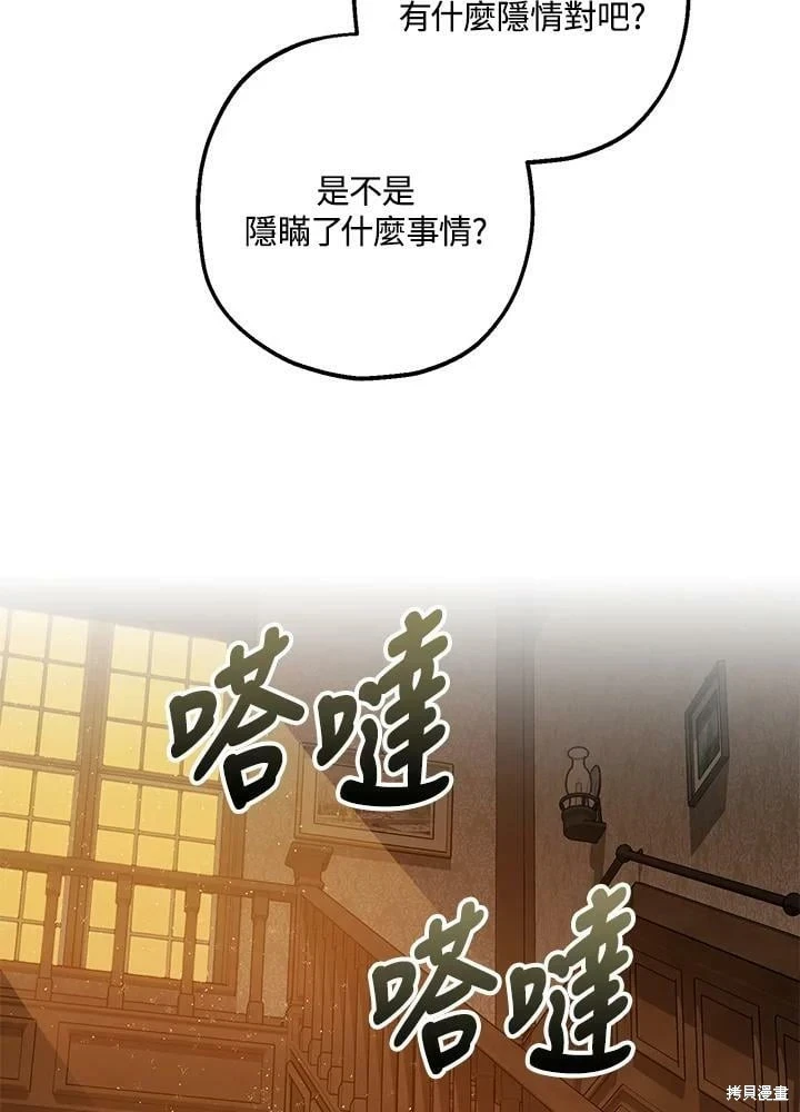 第54话 第84页