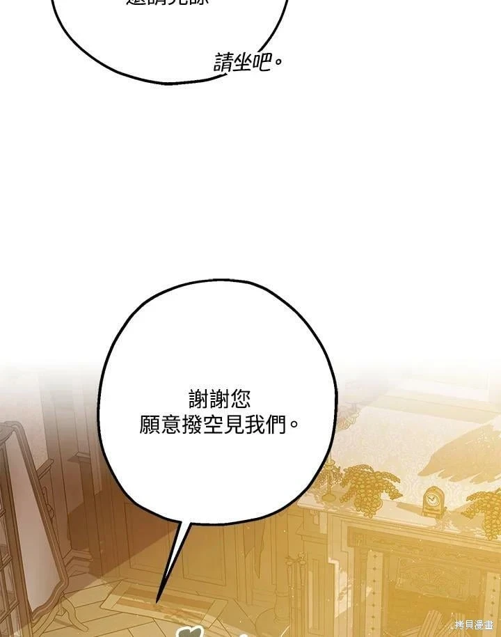 第54话 第93页