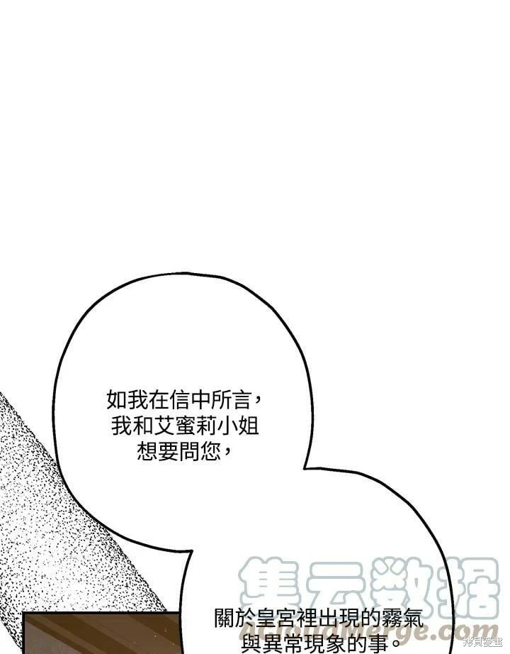 第54话 第95页
