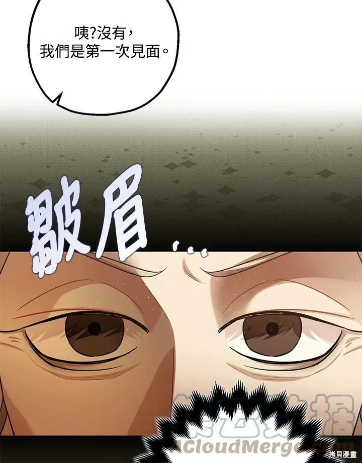 第54话 第99页