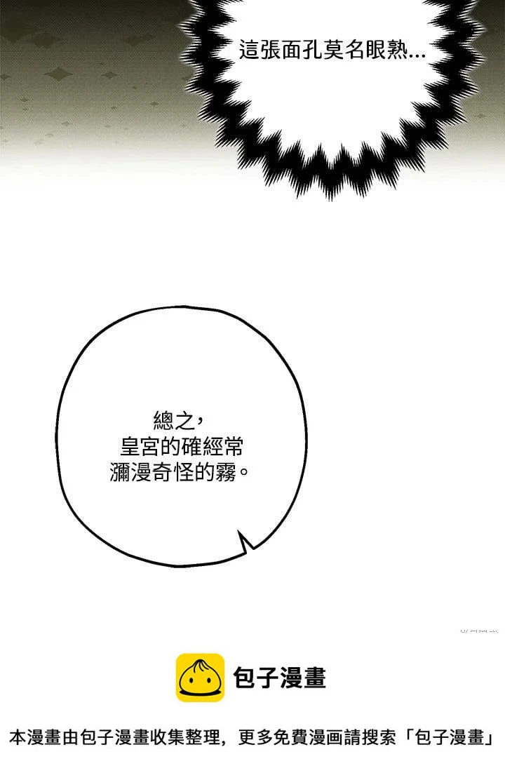 第54话 第100页