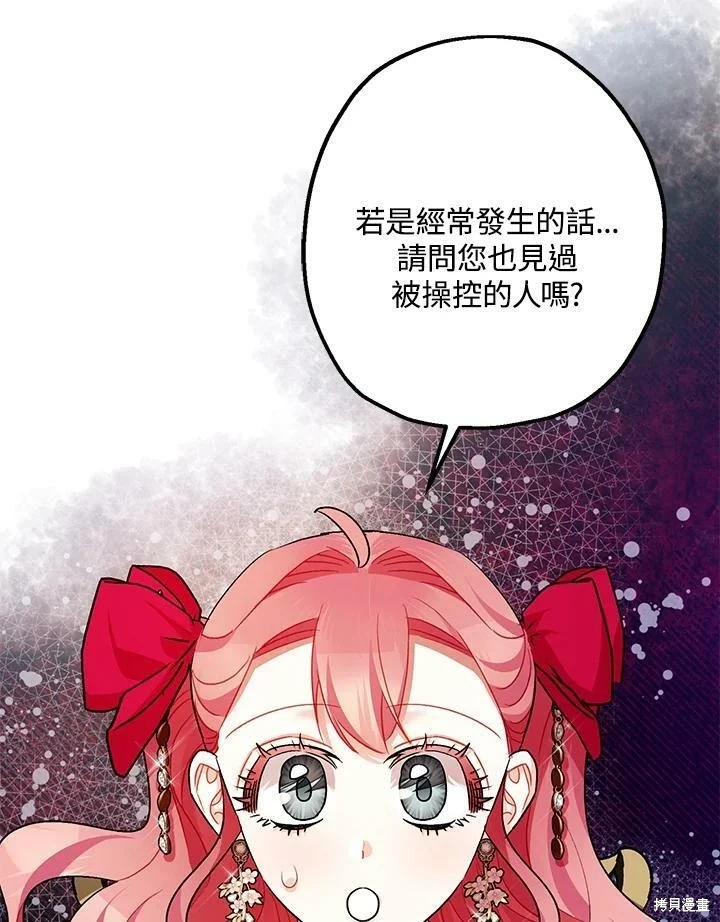 第54话 第101页