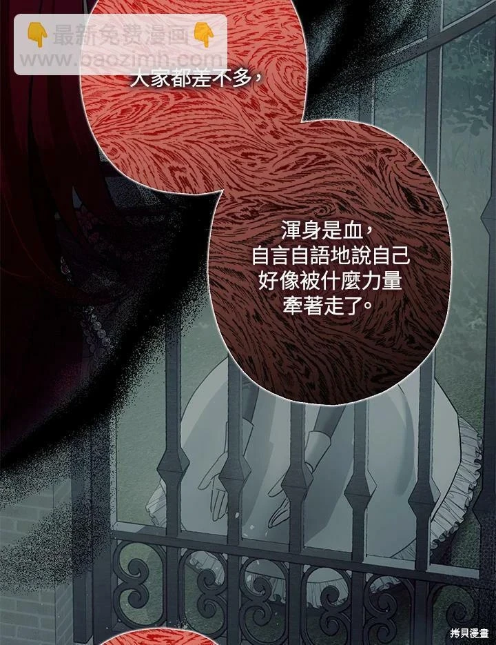 第54话 第104页