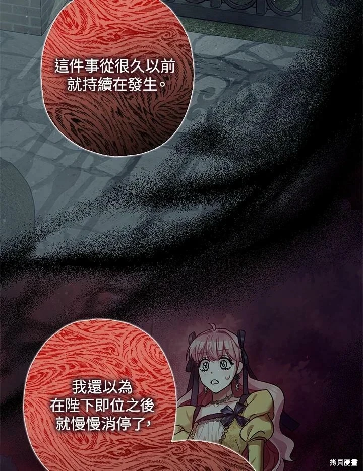 第54话 第105页