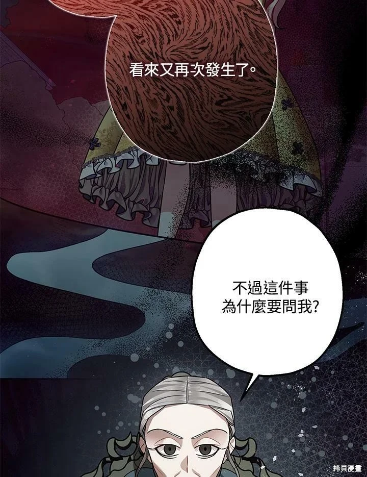 第54话 第106页