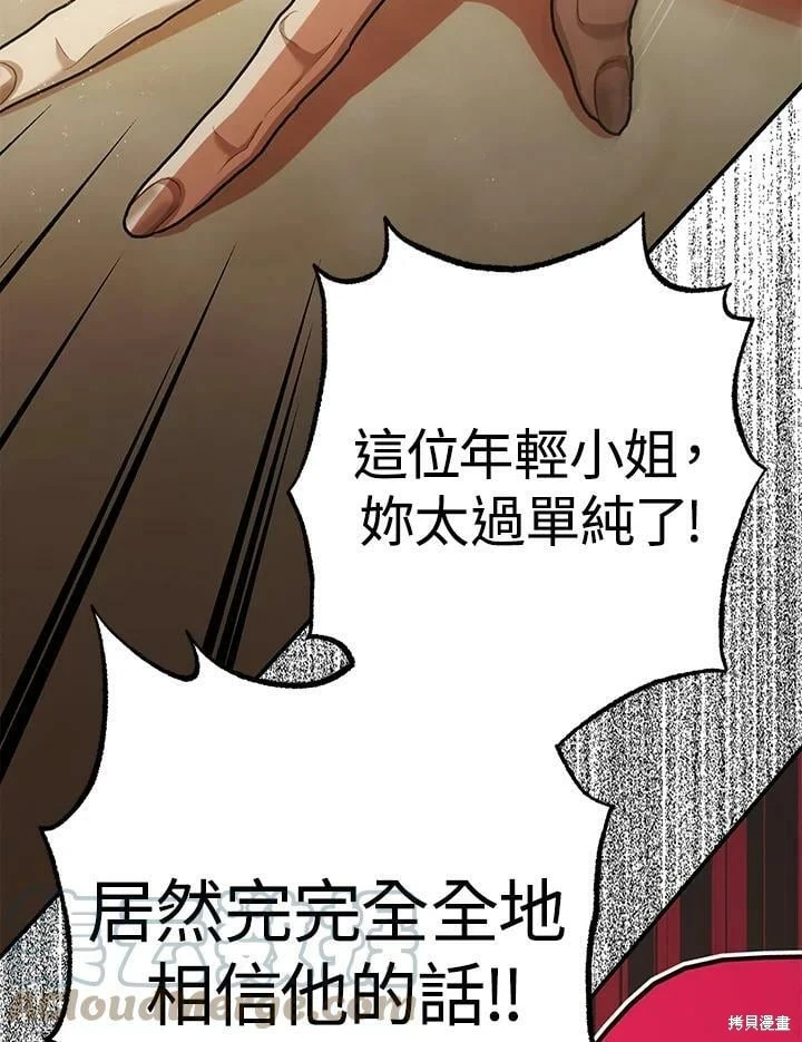 第54话 第111页