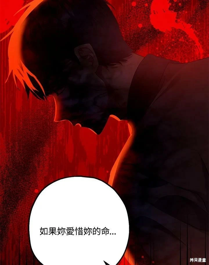 第54话 第117页