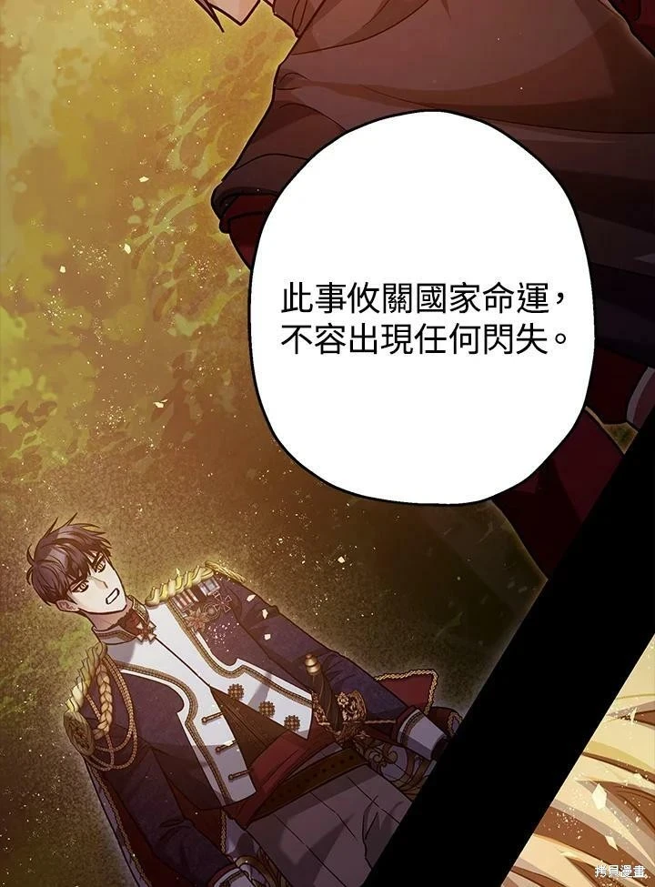 第56话 第4页