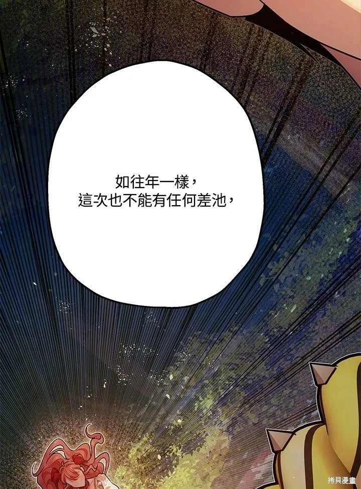 第56话 第6页