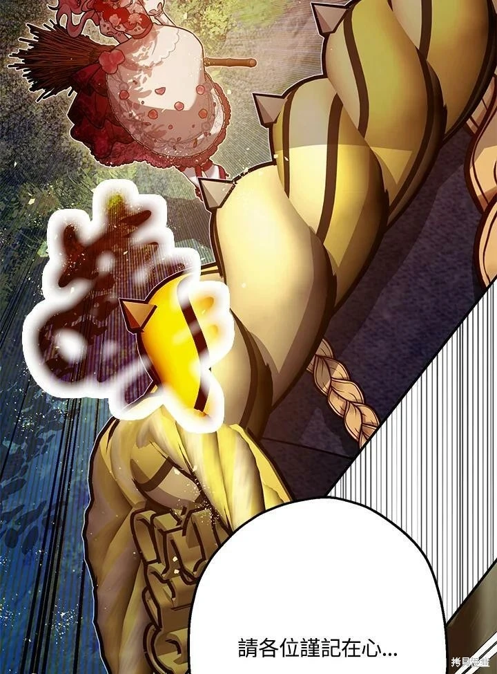 第56话 第7页
