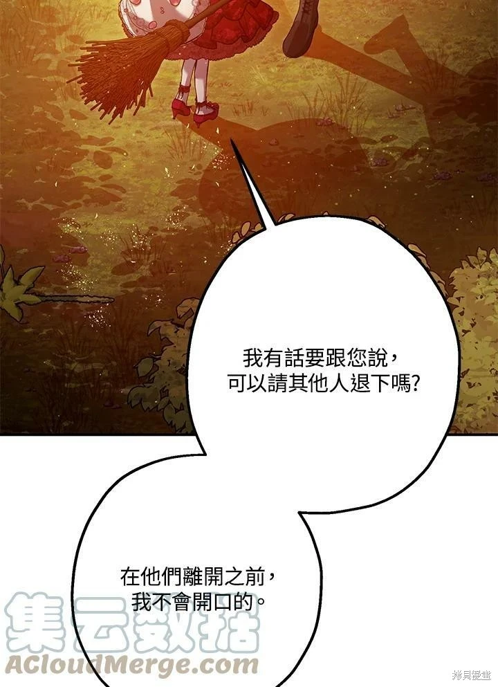 第56话 第16页