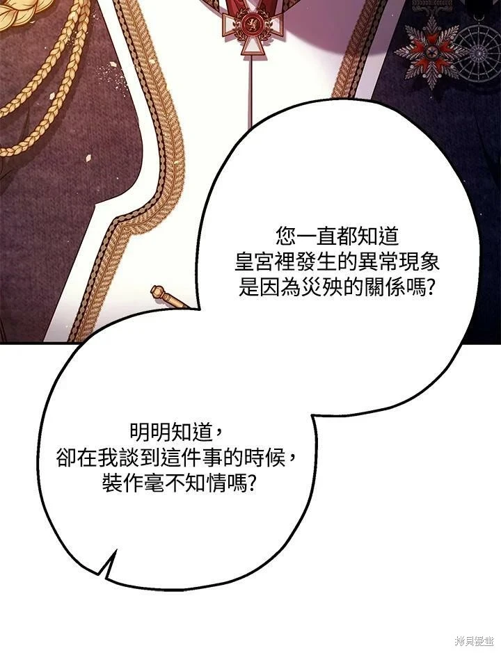 第56话 第33页