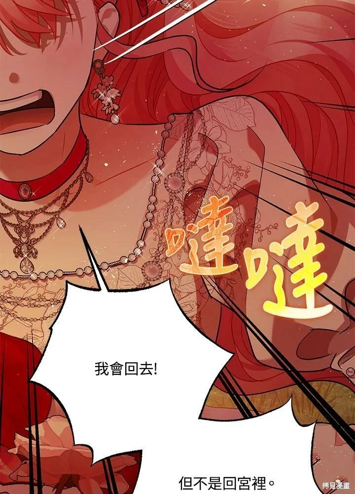 第56话 第59页