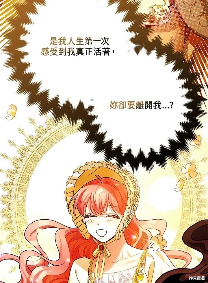 第56话 第67页
