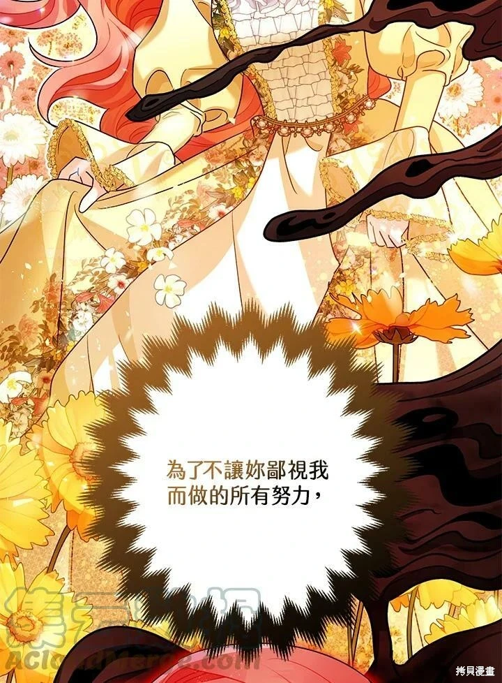 第56话 第68页