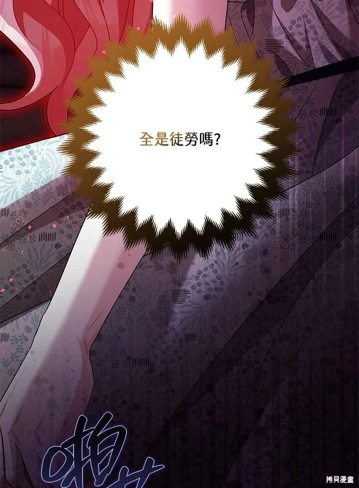 第56话 第70页