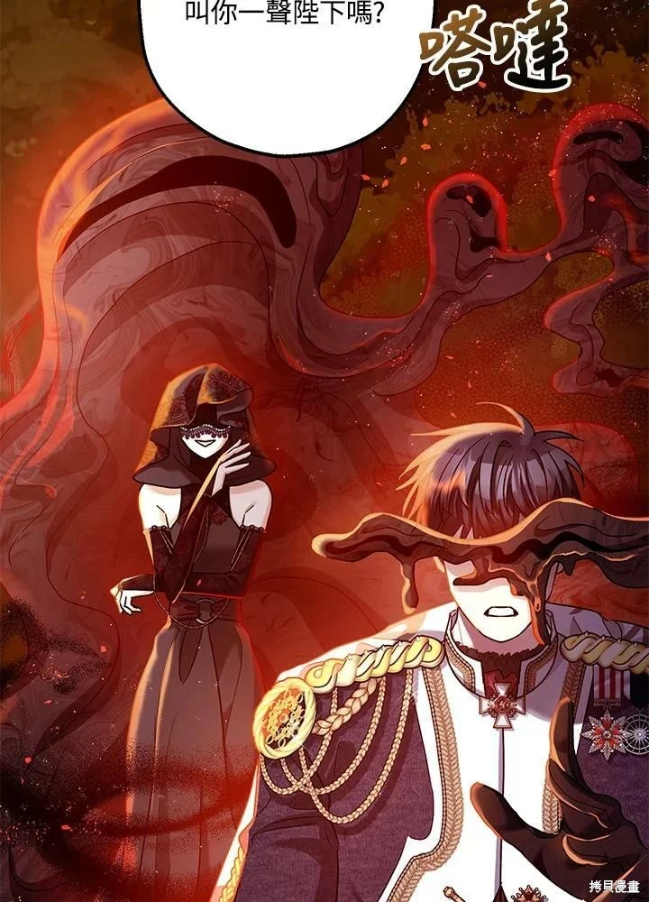 第56话 第73页