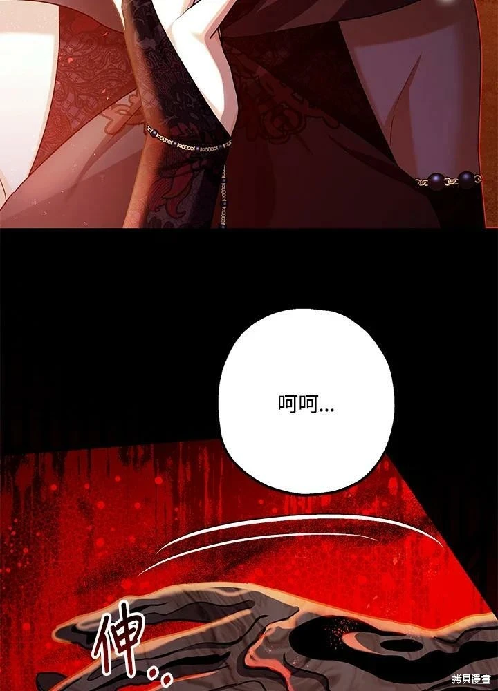 第56话 第75页