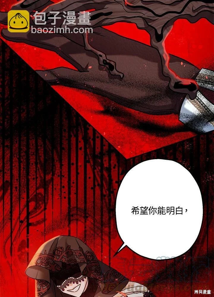 第56话 第76页