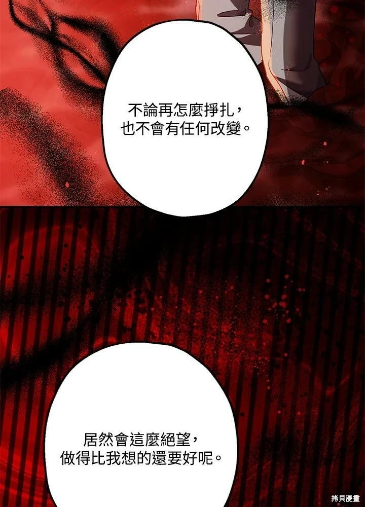 第56话 第78页
