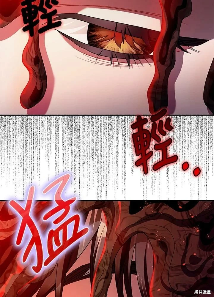 第56话 第81页
