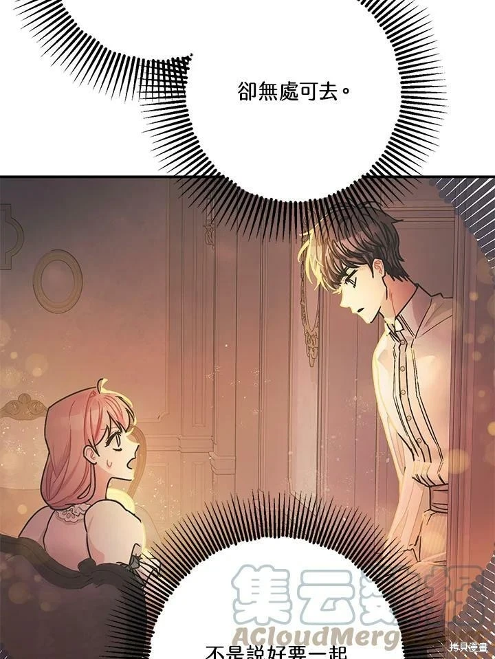 第56话 第88页