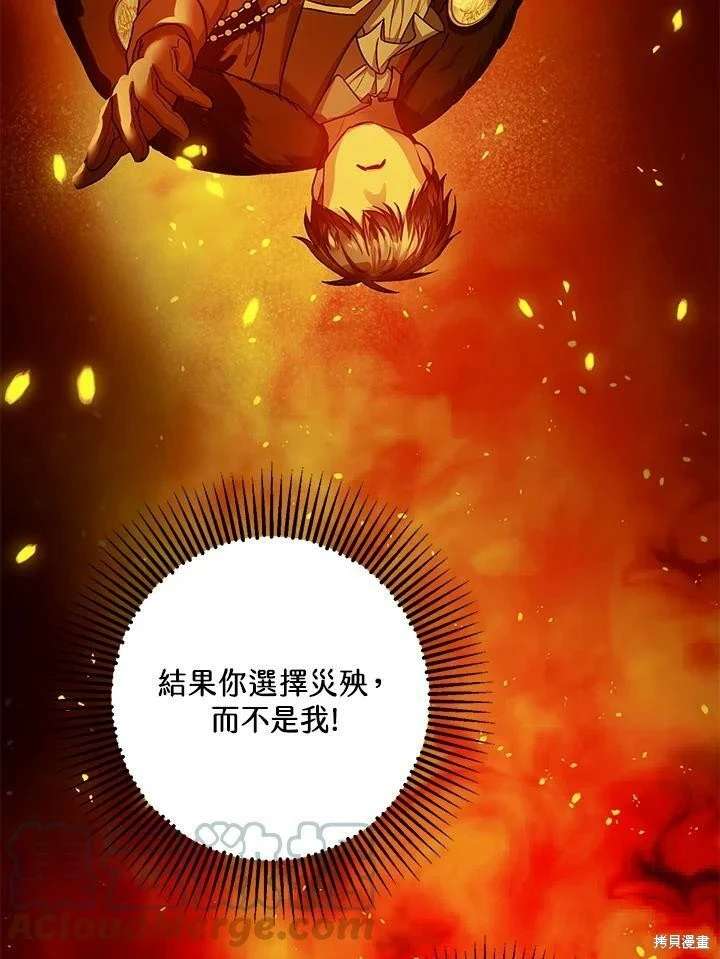 第56话 第92页