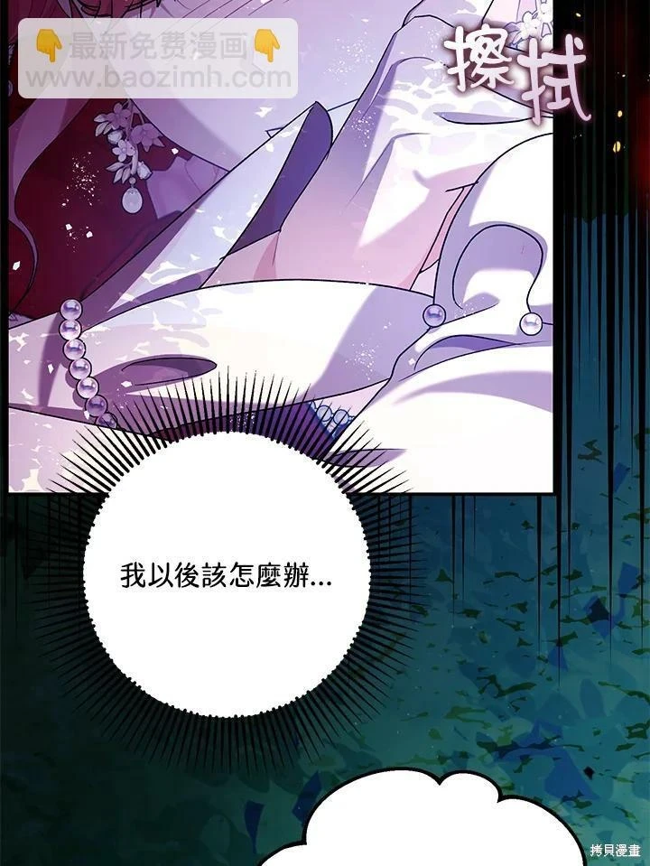 第56话 第94页