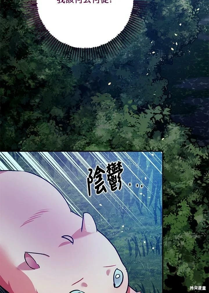 第56话 第102页